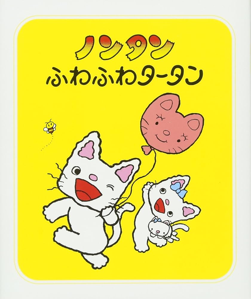 ノンタンあそぼうよシリーズ17冊セット＋ノンタンがんばるもん1冊★ ノンタンあそぼうよシリーズ17冊セット＋ノンタンがんばるもん1